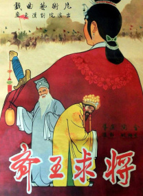 原始的关系